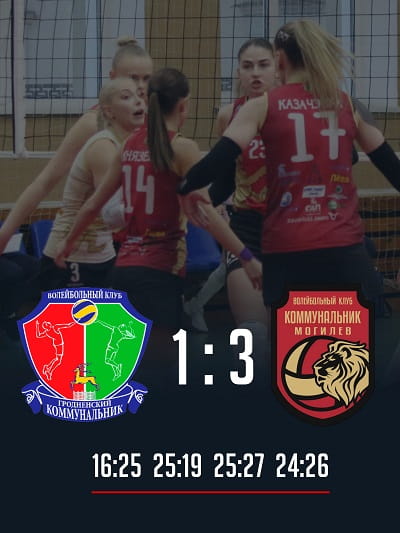 Женская команда, 28 февраля