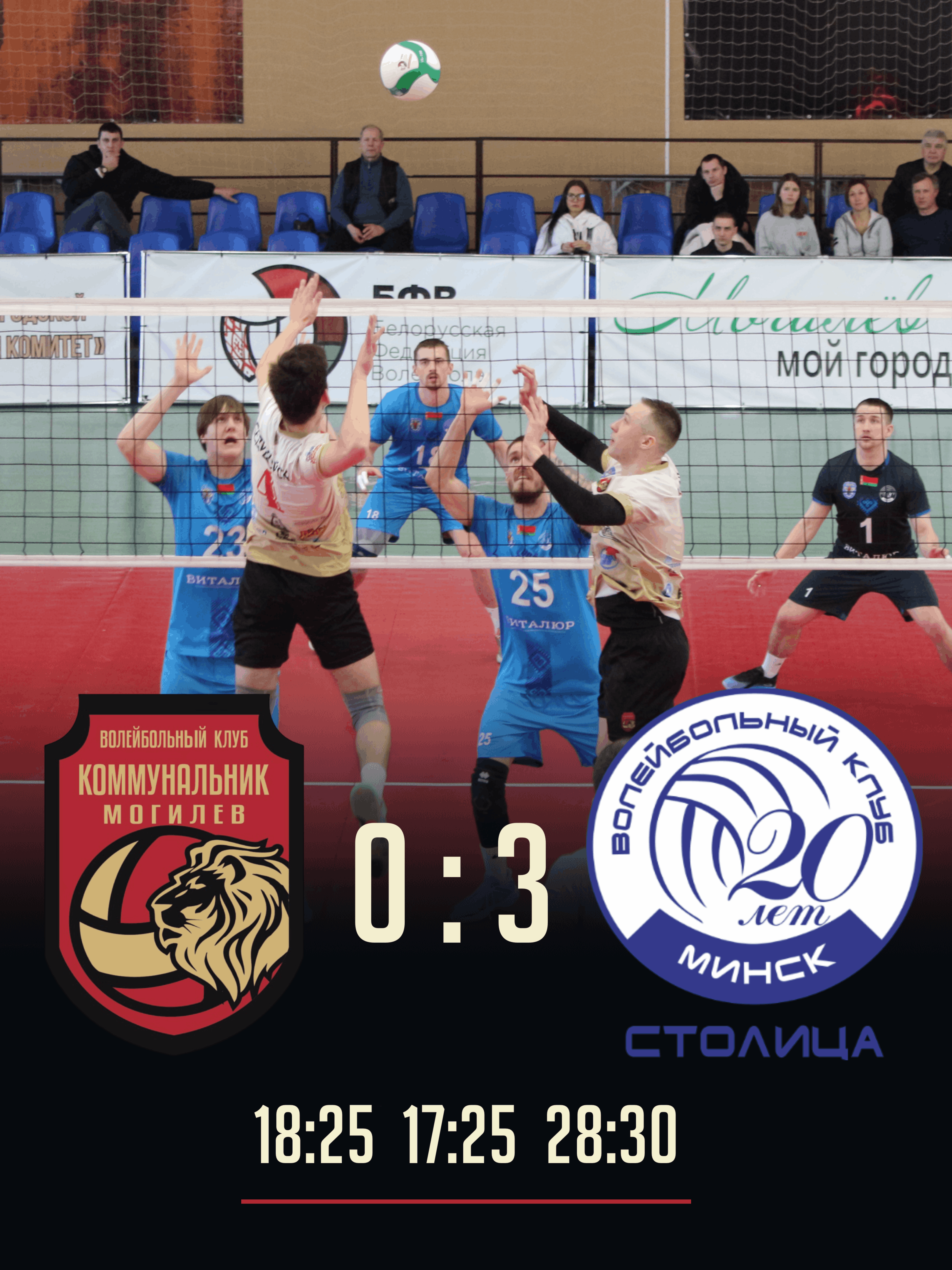 Мужская команда, 21 февраля