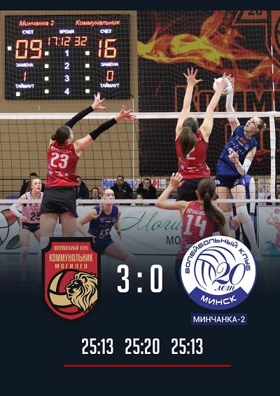 Женская команда, 14 февраля