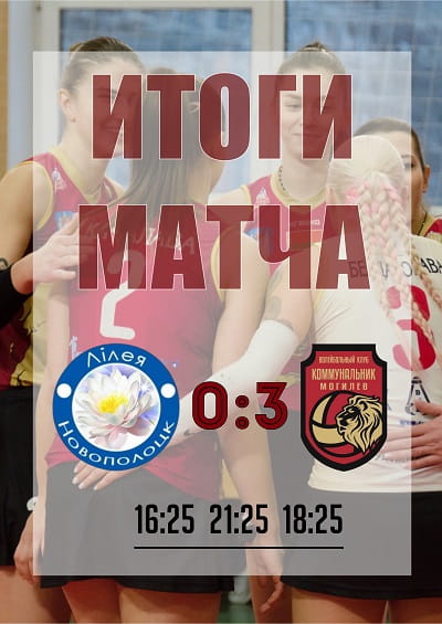 Женская команда, 7 февраля