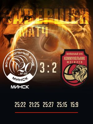 Мужская команда, 11 апреля