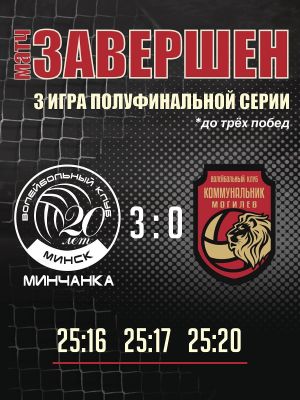 Женская команда, 11 апреля