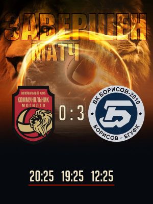 Мужская команда, 22 апреля