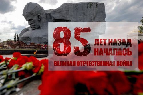 22 июня в Беларуси - День всенародной памяти жертв Великой Отечественной войны и геноцида белорусского народа