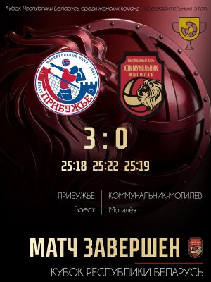 Женская команда, 25 сентября