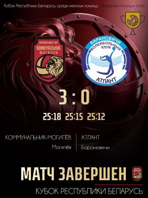 Женская команда, 26 сентября