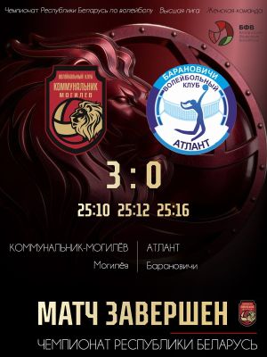 Женская команда, 3 октября